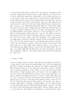 보육교사로서 아동미술을 지도할 때 필요한 자질과 역할에 대해 정리하고 나 자신이 더 보완해야 할 자질과 노력할 방향1-8