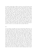 사회복지조직의 리더십 이론 가운데 상황이론을 설명하고, 보다 효율적인 리더십에 대한 개선방향-3