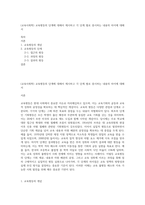 (교육사회학) 교육평등의 단계에 대해서 제시하고 각 단계 별로 중시하는 내용의 차이에 대해서-1