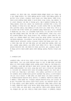 (교육사회학) 교육평등의 단계에 대해서 제시하고 각 단계 별로 중시하는 내용의 차이에 대해서-2