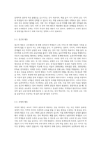 (교육사회학) 교육평등의 단계에 대해서 제시하고 각 단계 별로 중시하는 내용의 차이에 대해서-3