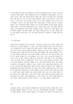 (교육사회학) 교육평등의 단계에 대해서 제시하고 각 단계 별로 중시하는 내용의 차이에 대해서-4