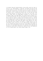 (교육사회학) 교육평등의 단계에 대해서 제시하고 각 단계 별로 중시하는 내용의 차이에 대해서-5