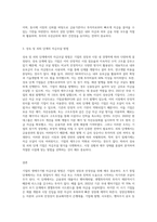 기업의 생애주기별로 자금조달 방법을 서술-3