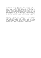 기업의 생애주기별로 자금조달 방법을 서술-4