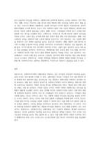 사회복지조직의 리더십 이론 가운데 상황이론을 설명하고, 보다 효율적인 리더십에 대한 개선방향을 제시 (1)-3