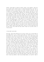 기업의 생애주기별로 자금조달 방법을 서술해 보시오-2