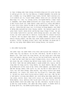 기업의 생애주기별로 자금조달 방법을 서술해 보시오-4