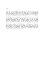 기업의 생애주기별로 자금조달 방법을 서술해 보시오-5