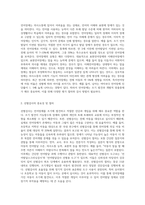 언어장애 아동을 판별하기 위해서 평가 절차가 요구된다 평가는 선별검사와 진단검사로 나눌 수 있다-2