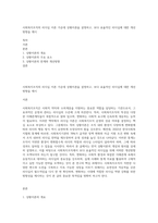 사회복지조직의 리더십 이론 가운데 상황이론을 설명하고, 보다 효율적인 리더십에 대한 개선방향을 제시-1