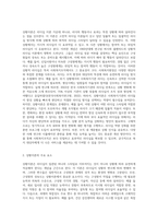 사회복지조직의 리더십 이론 가운데 상황이론을 설명하고, 보다 효율적인 리더십에 대한 개선방향을 제시-2