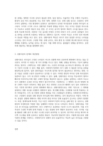 사회복지조직의 리더십 이론 가운데 상황이론을 설명하고, 보다 효율적인 리더십에 대한 개선방향을 제시-3