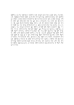 사회복지조직의 리더십 이론 가운데 상황이론을 설명하고, 보다 효율적인 리더십에 대한 개선방향을 제시-4