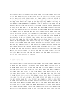 기업의 생애주기별로 자금조달방법을 서술해 보시-2