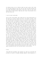 기업의 생애주기별로 자금조달방법을 서술해 보시-3
