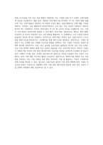 기업의 생애주기별로 자금조달방법을 서술해 보시-4