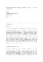 (영유아프로그램개발과평가 B형) 몬테소리 프로그램의 이론적 기초, 교육목표 및 원리, 교육과정에 대해 설명하고-1
