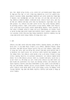 (영유아프로그램개발과평가 B형) 몬테소리 프로그램의 이론적 기초, 교육목표 및 원리, 교육과정에 대해 설명하고-3