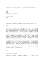 사회복지조직의 마케팅과 홍보에 대해 서술하고 개선방안에 대하여 학습자의 의견을 제시-1