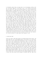 사회복지조직의 마케팅과 홍보에 대해 서술하고 개선방안에 대하여 학습자의 의견을 제시-2