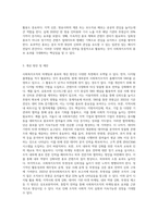 사회복지조직의 마케팅과 홍보에 대해 서술하고 개선방안에 대하여 학습자의 의견을 제시-3