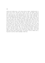사회복지조직의 마케팅과 홍보에 대해 서술하고 개선방안에 대하여 학습자의 의견을 제시-4