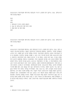 보육교사로서 어린이집에 재직시에, 원장님의 지시가 규정에 맞지 않거나, 동료, 경력교사가 과한 참견을 했을시-1