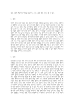 언어적 의사소통과 비언어적 의사소통을 설명하고 본인이 생각하는 의사소통 유형에 따른 장점 및 단점, 중요성 등 (1)-3