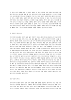 언어적 의사소통과 비언어적 의사소통을 설명하고 본인이 생각하는 의사소통 유형에 따른 장점 및 단점, 중요성 등 (1)-4