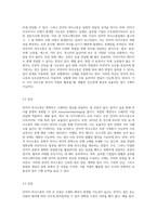 언어적 의사소통과 비언어적 의사소통을 설명하고 본인이 생각하는 의사소통 유형에 따른 장점 및 단점, 중요성 등 (1)-5