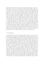언어적 의사소통과 비언어적 의사소통을 설명하고 본인이 생각하는 의사소통 유형에 따른 장점 및 단점, 중요성 등 (1)-6