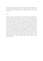 언어적 의사소통과 비언어적 의사소통을 설명하고 본인이 생각하는 의사소통 유형에 따른 장점 및 단점, 중요성 등 (1)-7