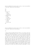 (영유아프로그램개발과평가 B형) 영유아프로그램의 기초이론 중 구성주의 이론과 문화맥락주의 이론의 배경, 기본전제, 대표적 이론가에 대해 설명-1