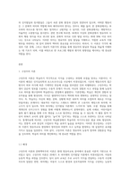 (영유아프로그램개발과평가 B형) 영유아프로그램의 기초이론 중 구성주의 이론과 문화맥락주의 이론의 배경, 기본전제, 대표적 이론가에 대해 설명-2