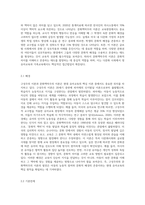 (영유아프로그램개발과평가 B형) 영유아프로그램의 기초이론 중 구성주의 이론과 문화맥락주의 이론의 배경, 기본전제, 대표적 이론가에 대해 설명-5