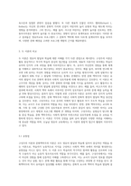 (영유아프로그램개발과평가 B형) 영유아프로그램의 기초이론 중 구성주의 이론과 문화맥락주의 이론의 배경, 기본전제, 대표적 이론가에 대해 설명-7