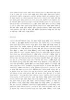(영유아프로그램개발과평가 B형) 영유아프로그램의 기초이론 중 구성주의 이론과 문화맥락주의 이론의 배경, 기본전제, 대표적 이론가에 대해 설명-8