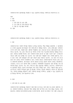 사회복지조직의 업무환경을 개선할 수 있는 실질적인 방안을 구체적으로 제시하시오 (1)-1