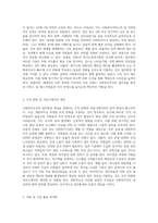 사회복지조직의 업무환경을 개선할 수 있는 실질적인 방안을 구체적으로 제시하시오 (1)-2