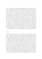 사회복지조직의 업무환경을 개선할 수 있는 실질적인 방안을 구체적으로 제시하시오 (1)-3