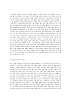 보육교사론) 보육교사의 자기장학의 필요성에 대해 쓰시오-2