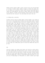 보육교사론) 보육교사의 자기장학의 필요성에 대해 쓰시오-3