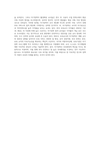 보육교사론) 보육교사의 자기장학의 필요성에 대해 쓰시오-4