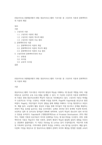 (영유아프로그램개발과평가 B형) 영유아프로그램의 기초이론 중 구성주의 이론과 문화맥락주의 이론의 배경-1