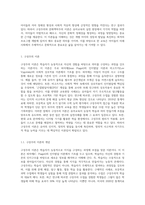 (영유아프로그램개발과평가 B형) 영유아프로그램의 기초이론 중 구성주의 이론과 문화맥락주의 이론의 배경-2
