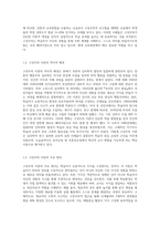 (영유아프로그램개발과평가 B형) 영유아프로그램의 기초이론 중 구성주의 이론과 문화맥락주의 이론의 배경-3