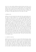 (영유아프로그램개발과평가 B형) 영유아프로그램의 기초이론 중 구성주의 이론과 문화맥락주의 이론의 배경-4