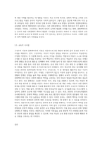 (영유아프로그램개발과평가 B형) 영유아프로그램의 기초이론 중 구성주의 이론과 문화맥락주의 이론의 배경-8
