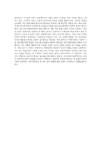 (영유아프로그램개발과평가 B형) 영유아프로그램의 기초이론 중 구성주의 이론과 문화맥락주의 이론의 배경-9